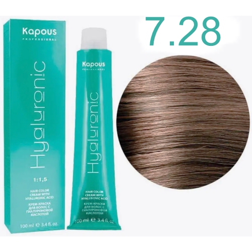 KAPOUS HY 7.28 Блондин перламутровый шоколадный, 100мл