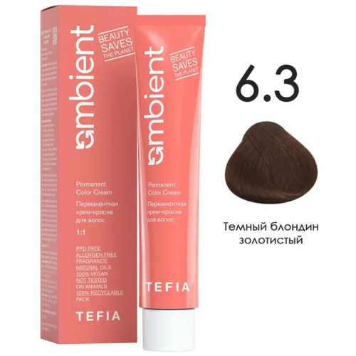 AMBIENT 6.3 Темный блондин золотистый,60мл