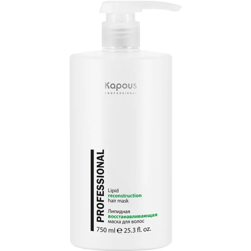 Kapous Липидная восстанавливающая маска для волос 750мл