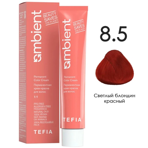 AMBIENT 8.5 Светлый блондин красный,60мл