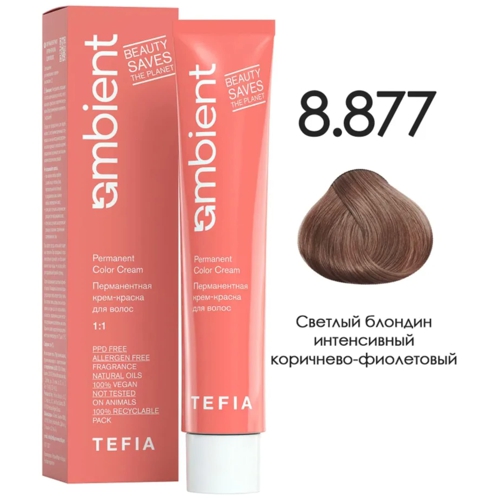 AMBIENT 8.877 Светлый блондин интенсивный коричнево-фиолетовый,60мл