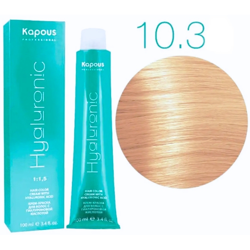KAPOUS HY 10.3 Платиновый блондин золотистый , 100мл
