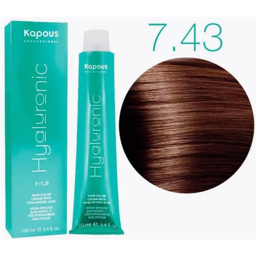 KAPOUS HY 7.43 Блондин медный золотистый, 100мл