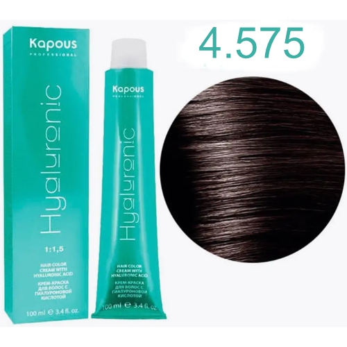 KAPOUS HY 4.575 Коричневый пралине, 100мл