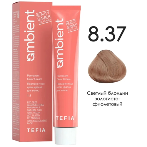 AMBIENT 8.37 Светлый блондин золотисто-фиолетовый,60мл