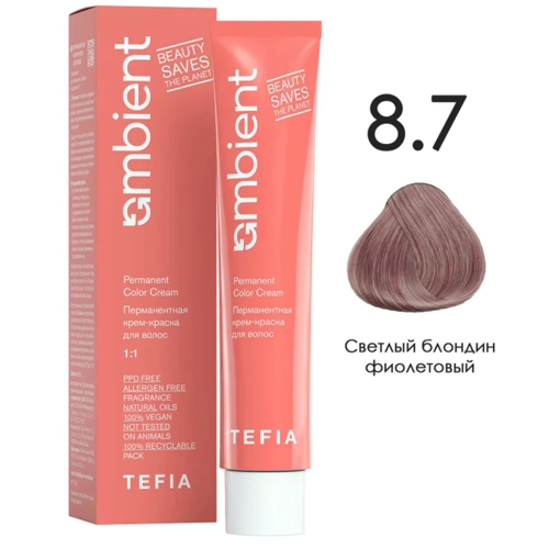 AMBIENT 8.7 Светлый блондин фиолетовый,60мл