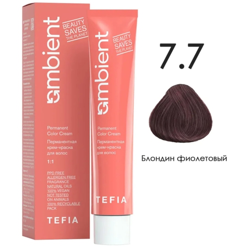 AMBIENT 7.7 Блондин фиолетовый,60мл