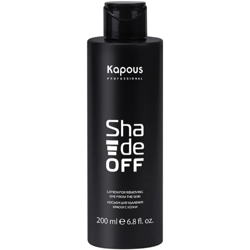 Kapous Лосьон для удаления краски с кожи "Shade off" 200мл