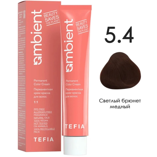AMBIENT 5.4 Светлый брюнет медный,60мл