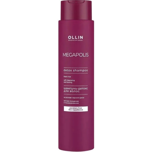 OLLIN MEGAPOLIS Шампунь-детокс на основе черного риса 400мл