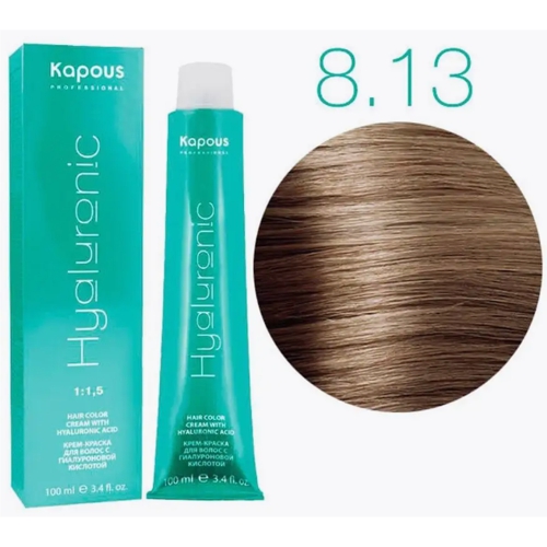 KAPOUS HY 8.13 Светлый блондин бежевый, 100мл