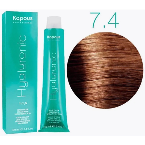 KAPOUS HY 7.4 Блондин медный, 100мл