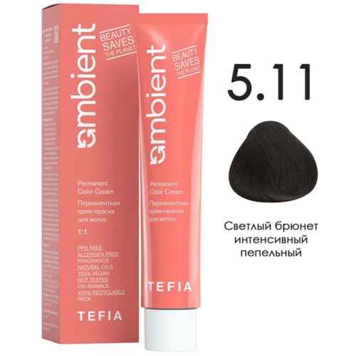 AMBIENT 5.11 Светлый брюнет интенсивный пепельный,60мл