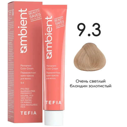 AMBIENT 9.3 Очень светлый блондин золотистый,60мл