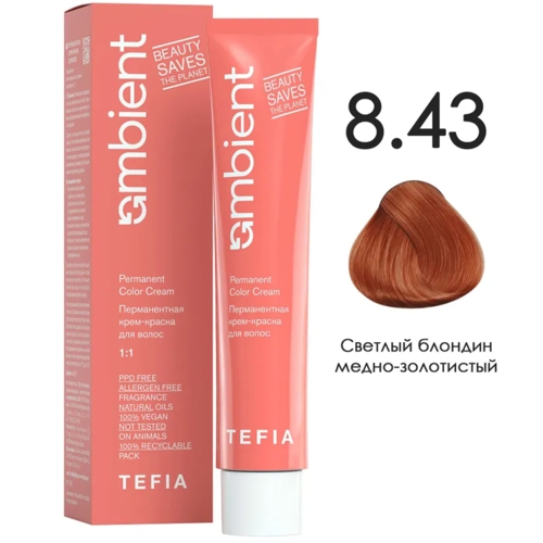 AMBIENT 8.43 Светлый блондин медно-золотистый,60мл