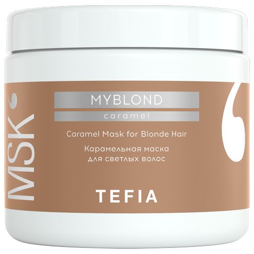 TEFIA MYPOINT Карамельная маска для светлых волос, 500мл																																		