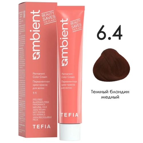 AMBIENT 6.4 Темный блондин медный,60мл