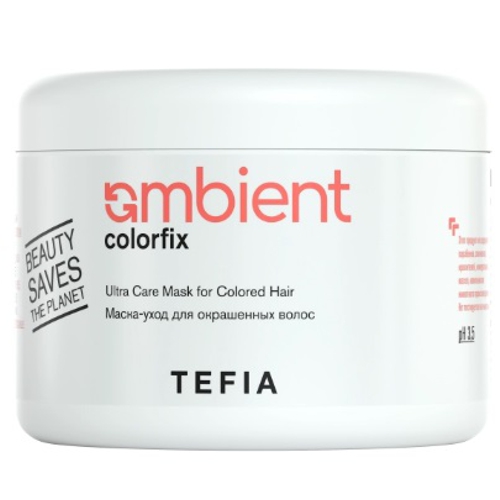 AMBIENT Маска-уход для окрашенных волос ,500мл