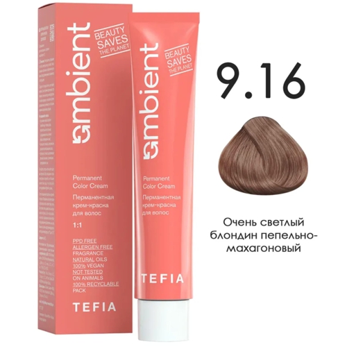 AMBIENT 9.16 Очень светлый блондин пепельно-махагоновый,60мл