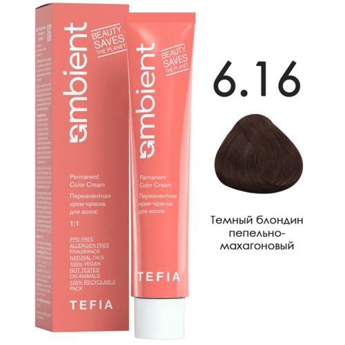 AMBIENT 6.16 Темный блондин пепельно-махагоновый,60мл