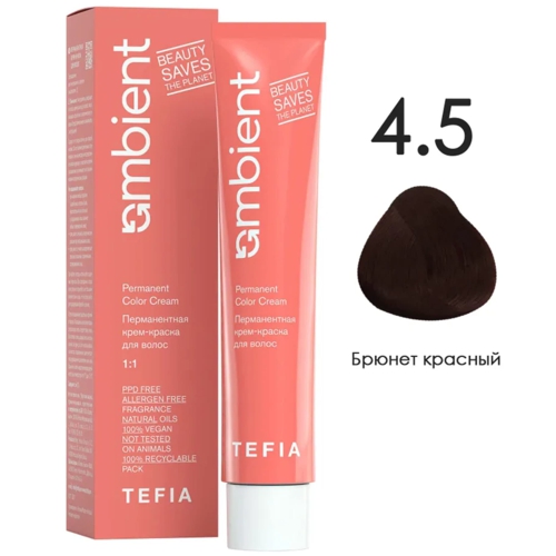 AMBIENT 4.5 Брюнет красный,60мл