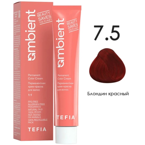 AMBIENT 7.5 Блондин красный,60мл