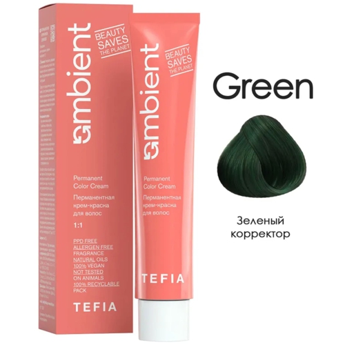 AMBIENT Зеленый корректор,60мл