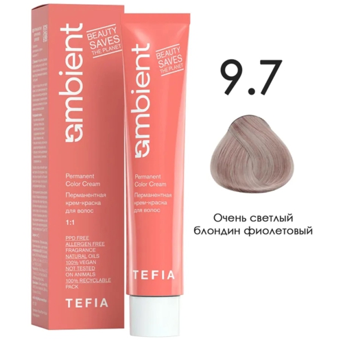 AMBIENT 9.7 Очень светлый блондин фиолетовый,60мл