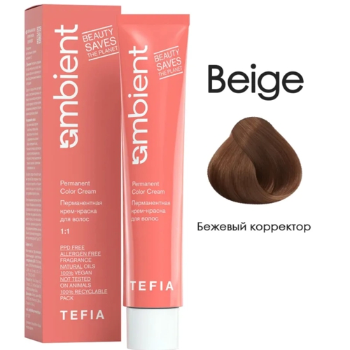 AMBIENT Бежевый корректор,60мл