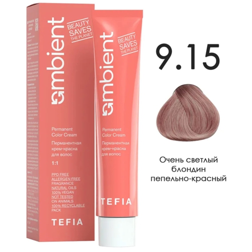 AMBIENT 9.15 Очень светлый блондин пепельно-красный,60мл