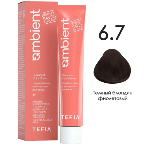 AMBIENT 6.7 Темный блондин фиолетовый,60мл