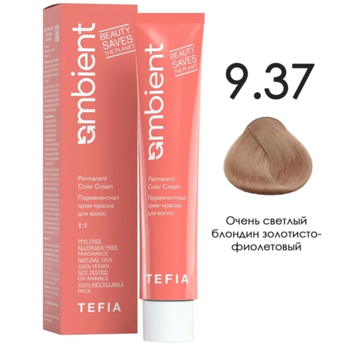 AMBIENT 9.37 Очень светлый блондин золотисто-фиолетовый,60мл