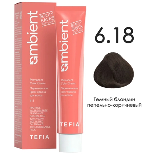 AMBIENT 6.18 Темный блондин пепельно-коричневый,60мл