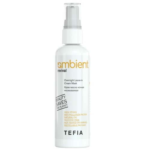 AMBIENT Крем-маска ночная несмываемая ,100мл