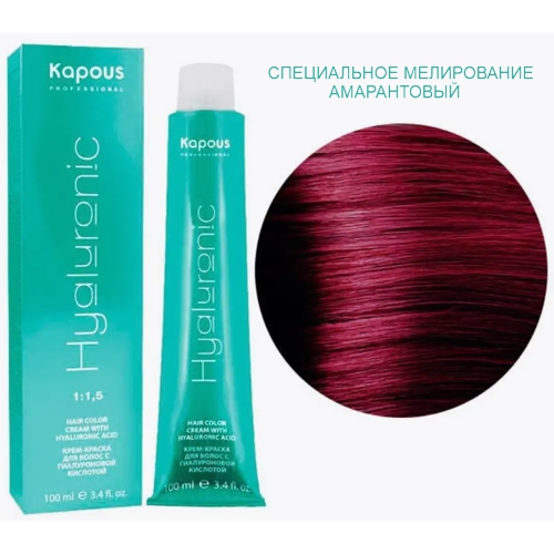 KAPOUS HY Специальное мелирование амарантовый, 100мл