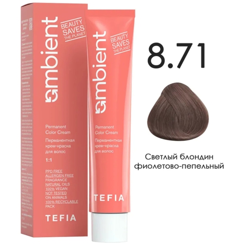 AMBIENT 8.71 Светлый блондин фиолетово-пепельный,60мл