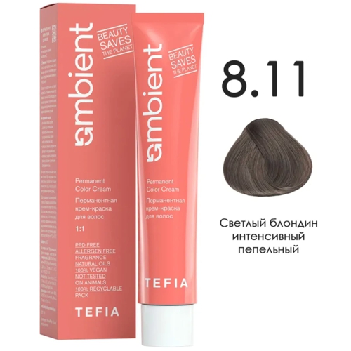 AMBIENT 8.11 Светлый блондин интенсивный пепельный,60мл