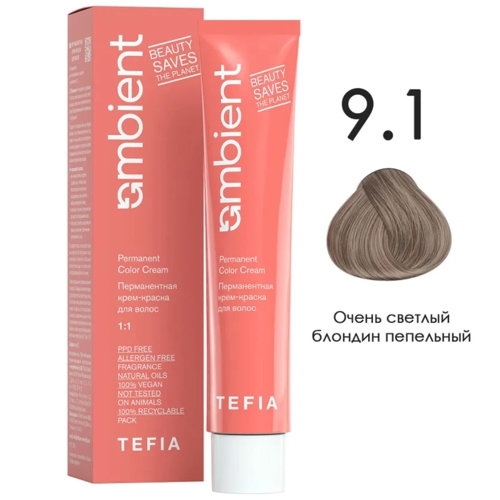 AMBIENT 9.1 Очень светлый блондин пепельный,60мл