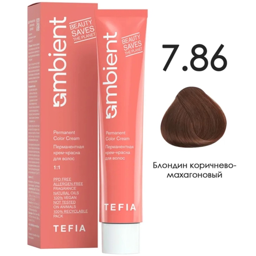 AMBIENT 7.86 Блондин коричнево-махагоновый,60мл